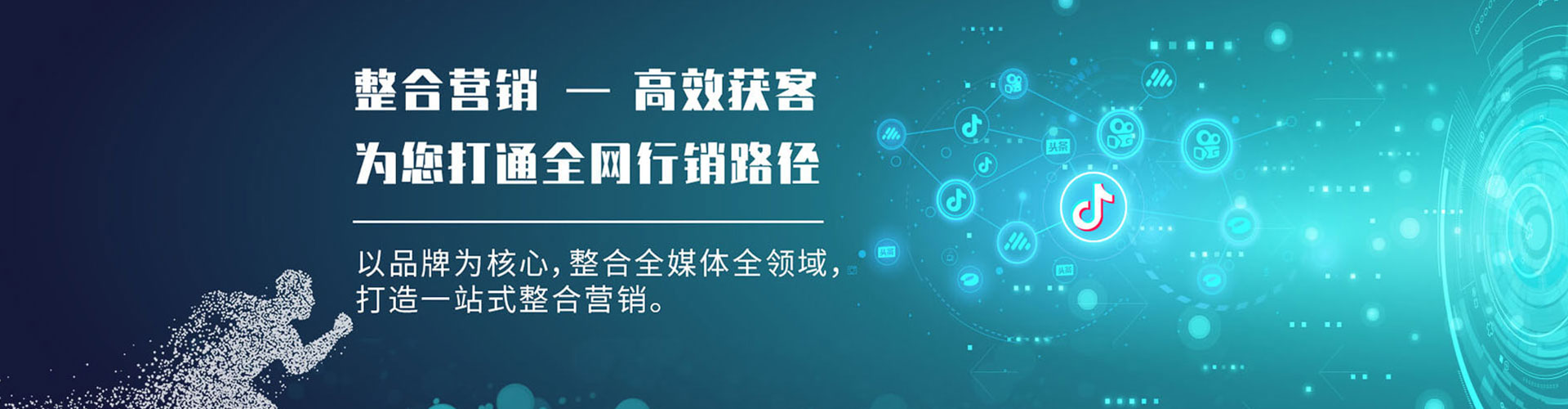 潮南网络推广竞价